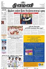 Dinamani - Erode & Ooty