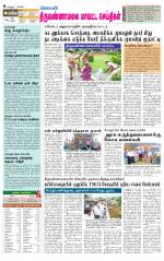 Tiruvannamalai-Vellore Supplement