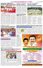 Villupuram Supplement