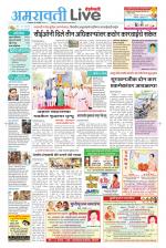 Amravati Live