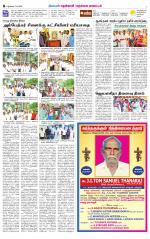 Nellai District-Tirunelveli Supplement