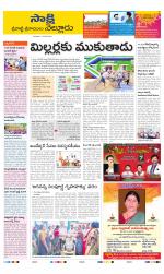 SPSR Nellore District