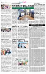 Theni-Madurai Supplement