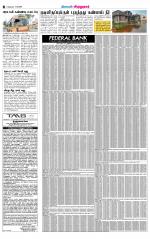 Virudhunagar-Madurai Supplement