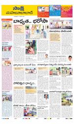 Mahabubabad District