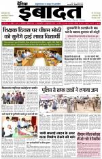 DAINIK IBADAT