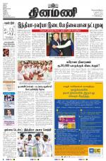 Dinamani - Nagapattinam