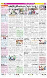 Krishna Constituencies