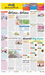 Hanamakonda District