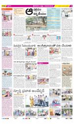 Srikakulam Constituencies