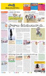 Vijayanagaram District