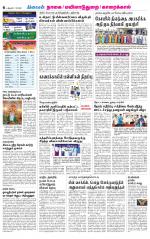 Nagai-Trichy Supplement