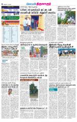 Thiruvarur-Trichy Supplement