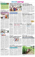 Thanjavur-Trichy Supplement