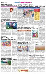Pudukkottai-Trichy Supplement
