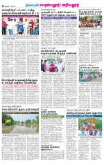 Perambalur-Trichy Supplement