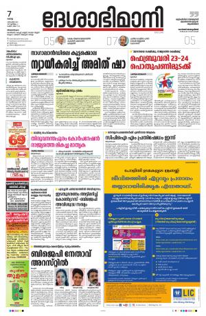 Thiruvananthapuram, 7th December 2021