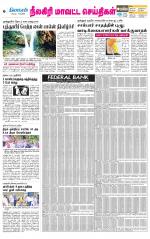 Nilgiri-Coimbatore Supplement