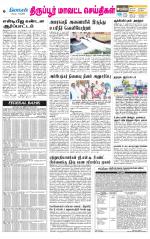Tirupur-Coimbatore Supplement