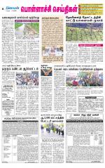 Pollachi-Coimbatore Supplement