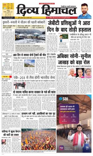 Divya Himachal chadigarh