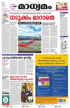 Thiruvananthapuram, 07.12.2021