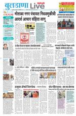 Buldhana Live