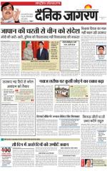 Dainik Jagran
