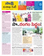 Visakhapatnam District