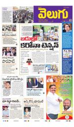 Jagityal (Karimnagar)