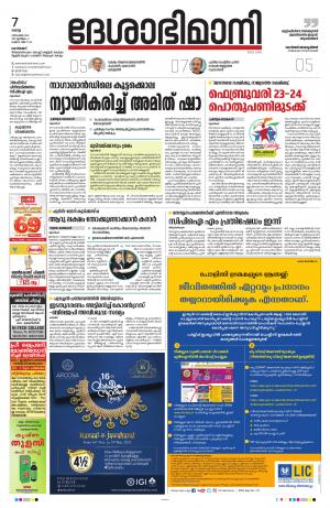 Kozhikode, 7th December 2021