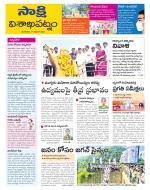 Visakhapatnam District - Old