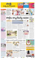 West Godavari District