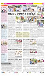 West Godavari Constituencies