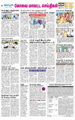 Coimbatore Supplement