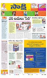 YSR Kadapa Main