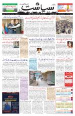 Siasat Daily