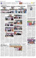Nellai City-Tirunelveli Supplement