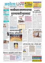Akola Live