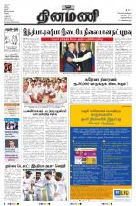 Dinamani -Tirunelveli