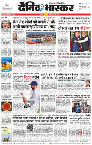 छिंदवाड़ा