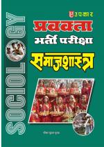 Pravakta Bharti Pariksha Samajshashtra
