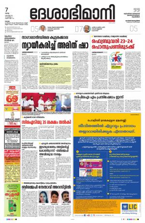 Kottayam, 7th December 2021