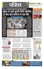 उत्तर प्रदेश