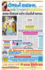 Ahmedabad Gujarati (Morning Daily)