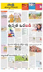 East Godavari District