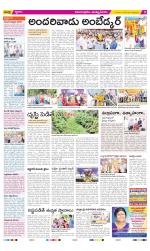 East Godavari Divisions