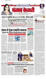 Madhya Pradesh Main - Punjab Kesari