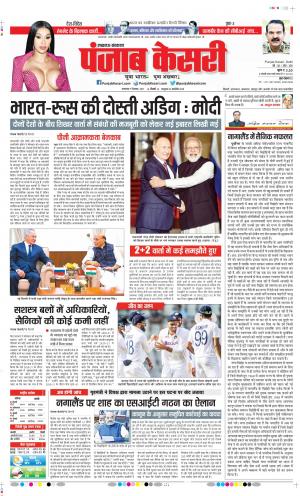Lucknow - Punjab Kesari