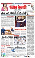 Faridabad - Punjab Kesari